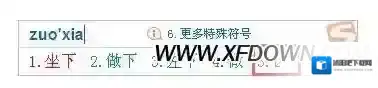 搜狗输入法方法