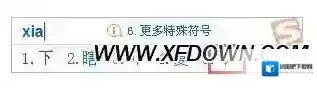 搜狗输入法箭头符号