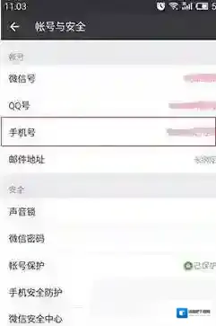 微信界面