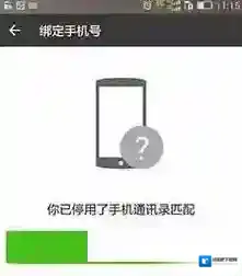 微信验证