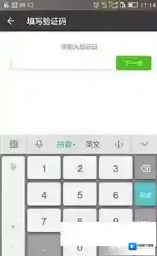 微信新手机号