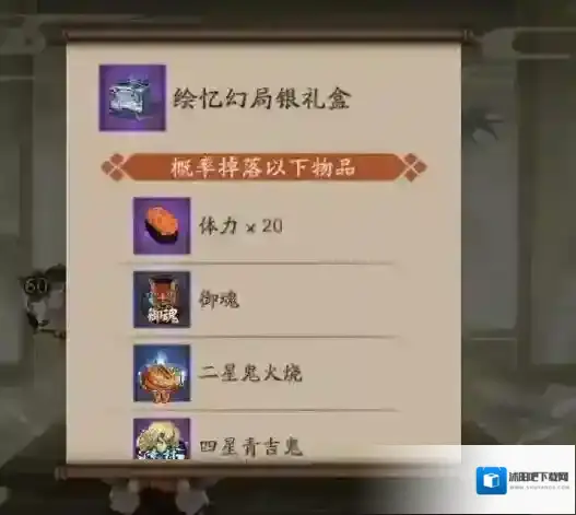 阴阳师怎么玩