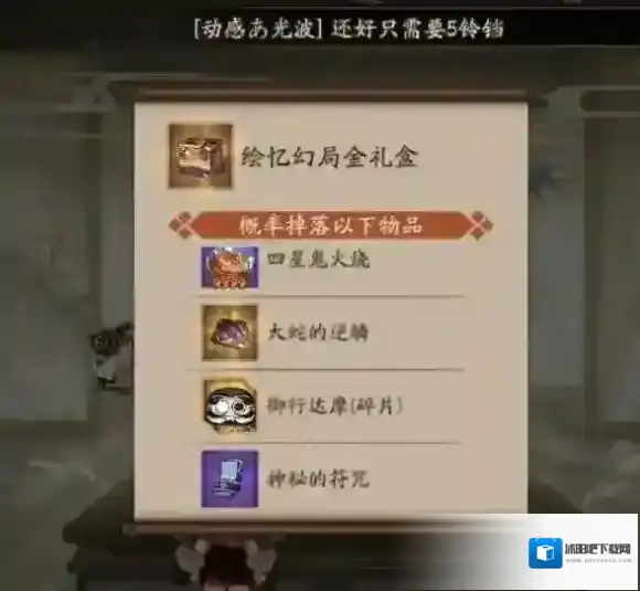阴阳师玩法