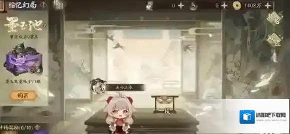 阴阳师绘忆