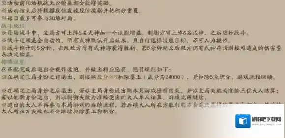 阴阳师对局