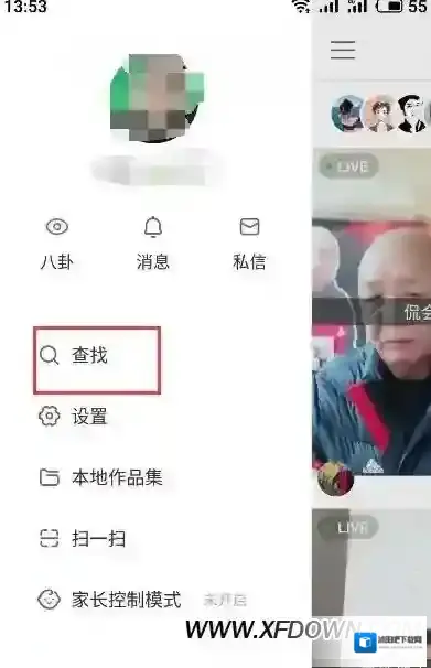 快手好友