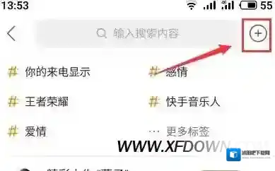 快手通讯录