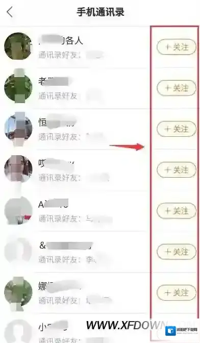 快手关注