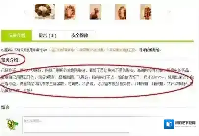 闲鱼物品