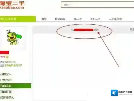 闲鱼交易