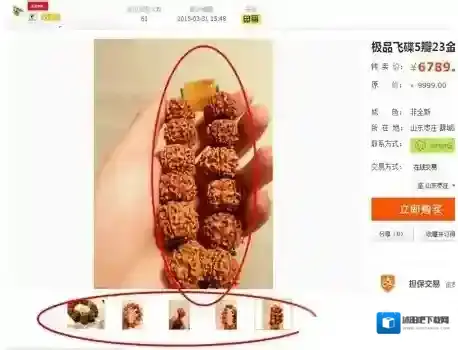 闲鱼购买