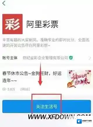 支付宝彩民