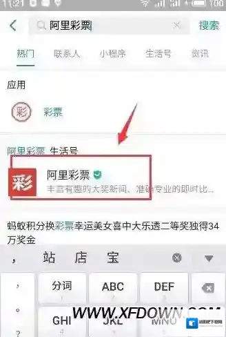 支付宝彩票