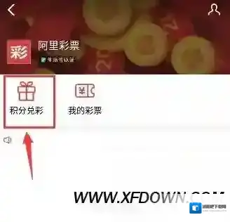 支付宝兑换
