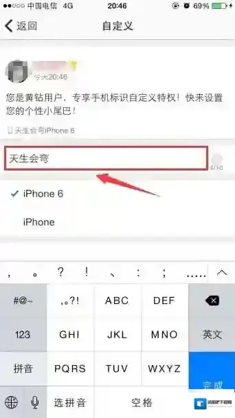 QQ空间小尾巴