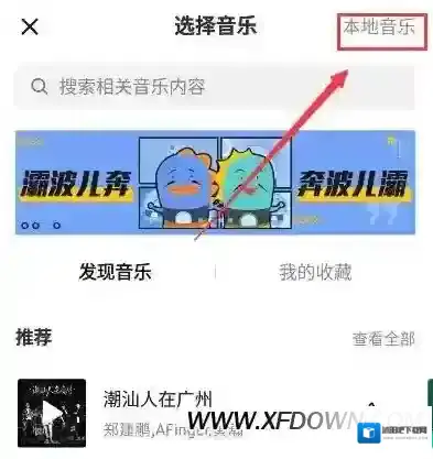 抖音音乐