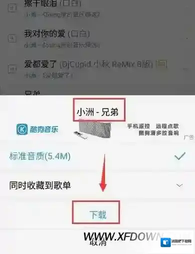 抖音歌曲