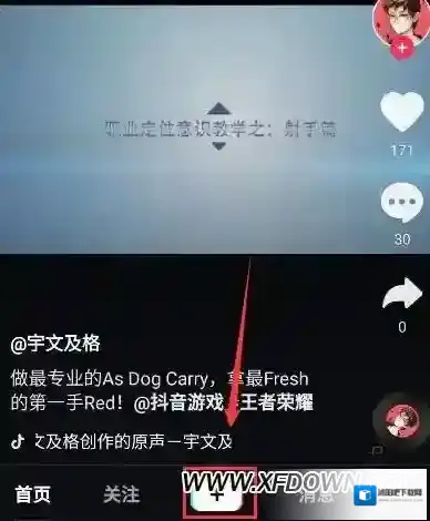 抖音我们在