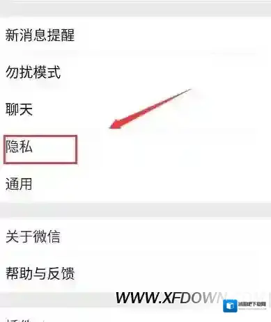 微信的人