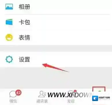 微信好友