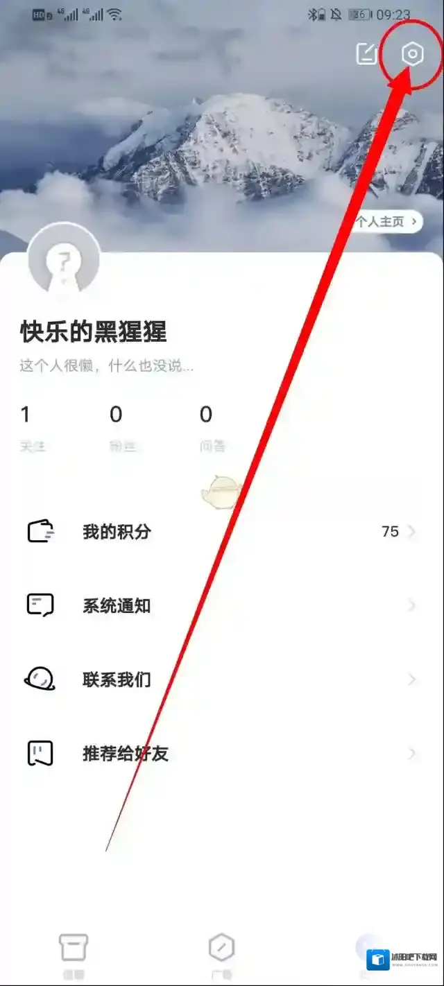 设置