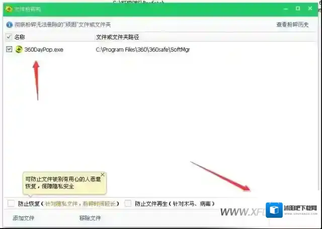 360早间推荐弹窗怎么关闭，关闭弹窗的方法