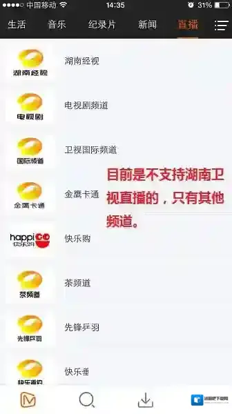 芒果TV就会