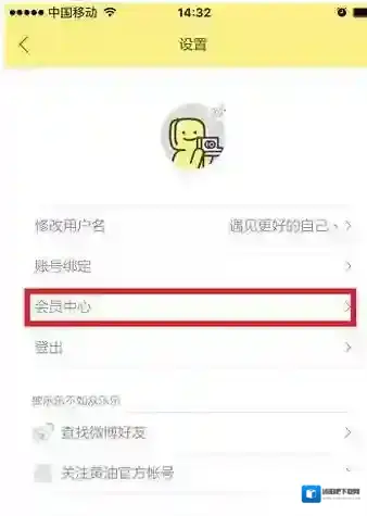 黄油相机开通