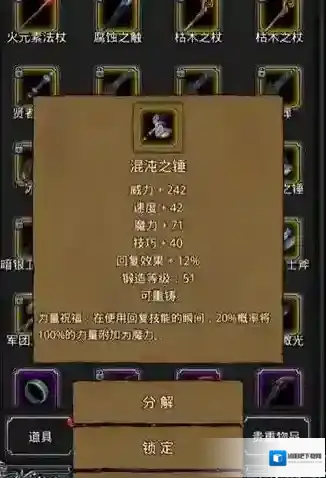 地下城堡2法灵