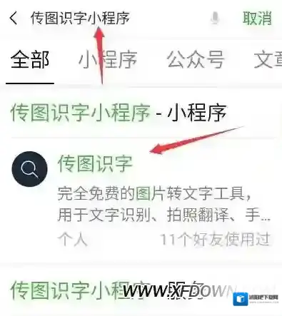 微信文字