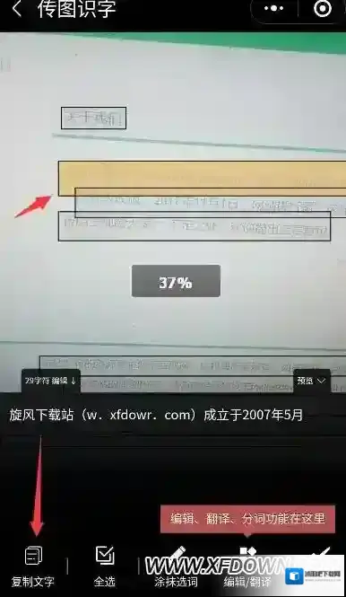 微信提取