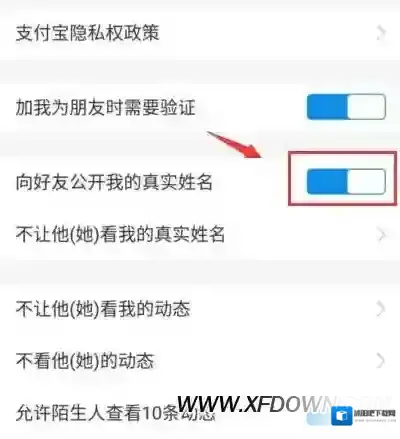 支付宝点击