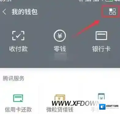 微信点击