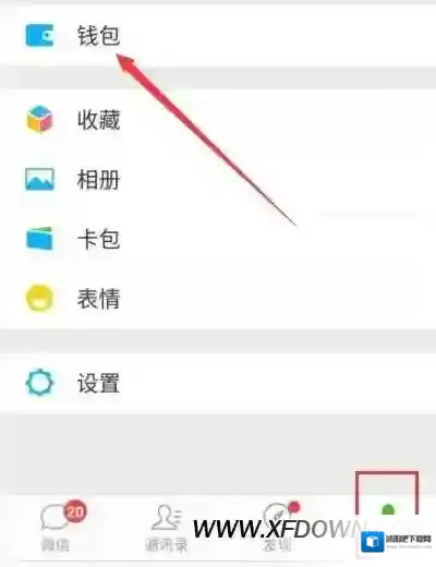 微信好友