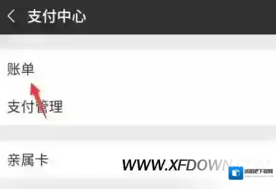 微信添加