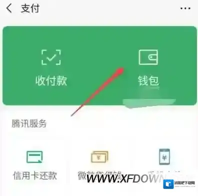 微信账单