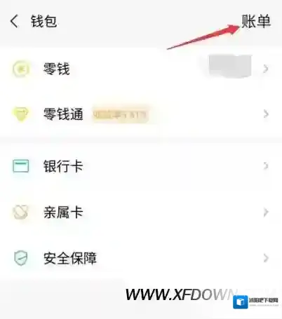 微信点击