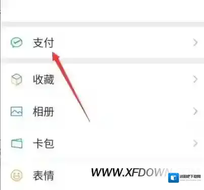微信2018年度账单在哪看，微信怎么查18年共花了多少钱
