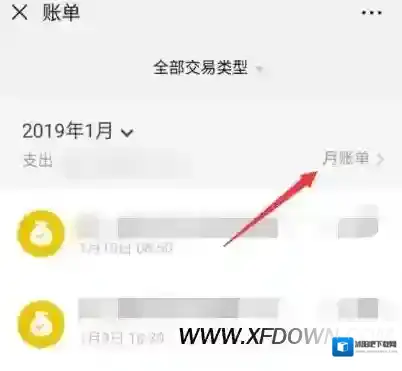 微信的是