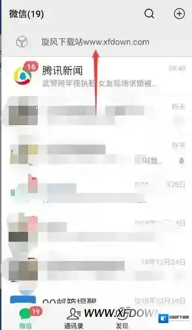 微信功能