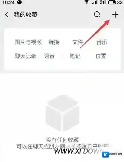 微信文字