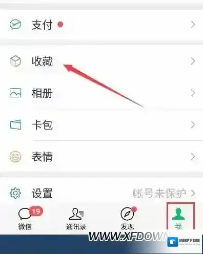 微信置顶