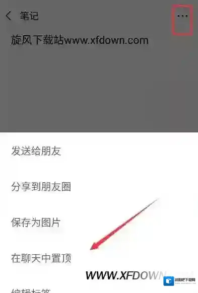 微信点击