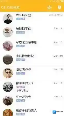 糗事百科糗友
