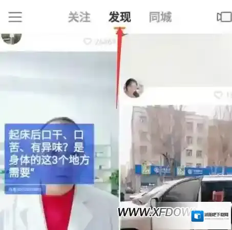 快手区别