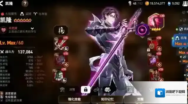 第七史诗能力