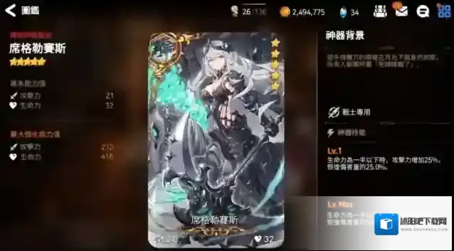 第七史诗龙心有什么用