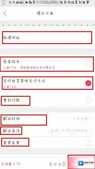 百度外卖送餐