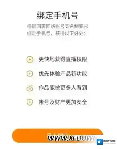 快手直播