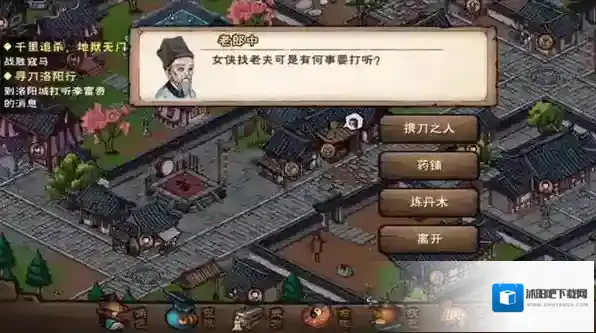 烟雨江湖对话